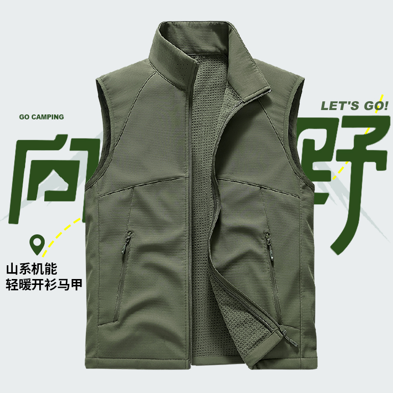 向野而生山系机能轻暖开衫马甲