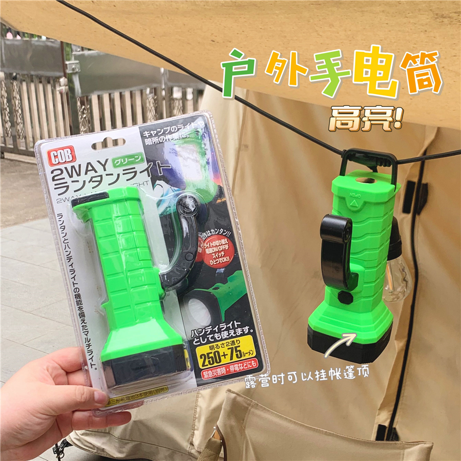 简约磁吸式户外提手露营灯