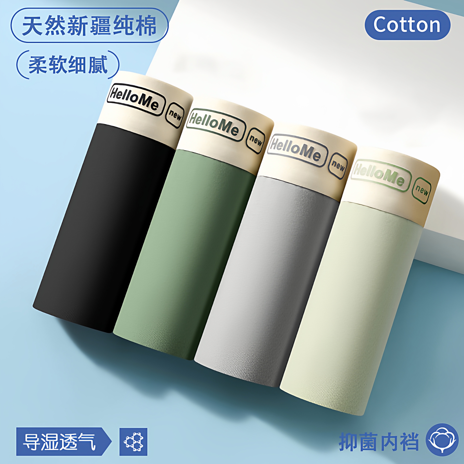 新疆纯棉抗菌防臭男士平角内裤