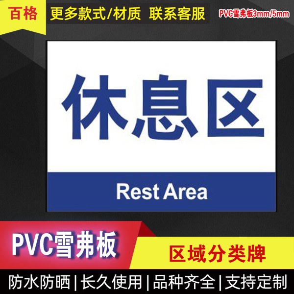 包装区标志牌分组牌车间区域标识牌指示标语库房分区牌标志