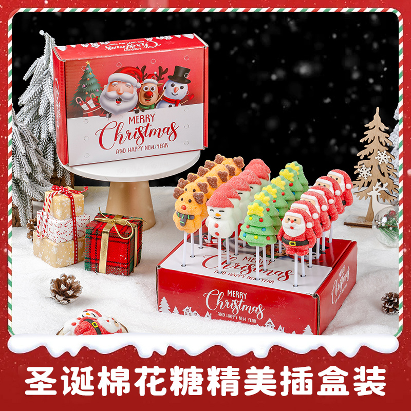 圣诞糖果棉花糖软糖棒棒糖盒装网红平安夜夜装饰品烘焙专用棉花糖