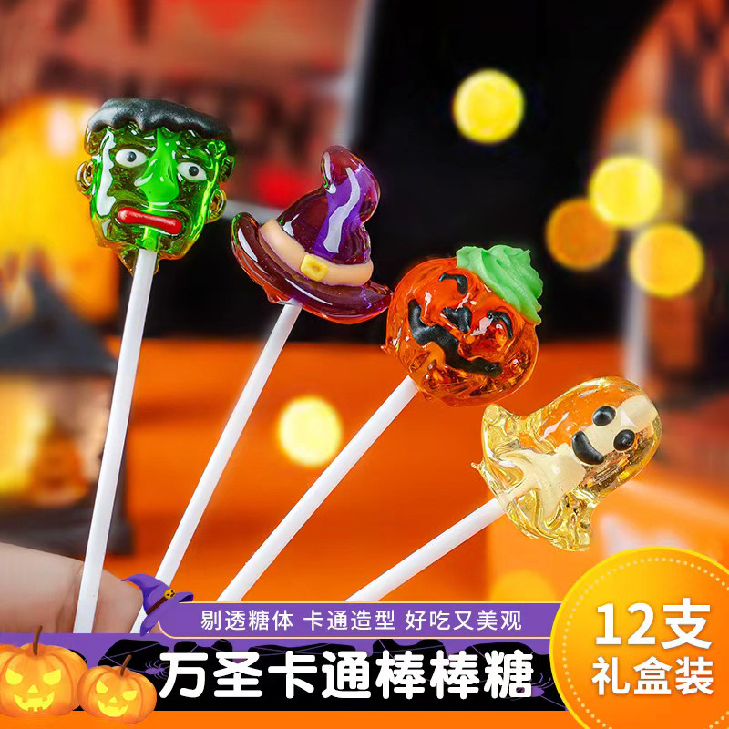 万圣节糖果0脂健康棒棒糖儿童礼物小零食3D立体万圣节棒棒糖
