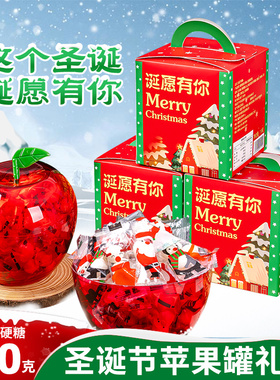 QW/泉旺圣诞节礼物糖果平安夜苹果小礼品送对象孩子圣诞糖果礼物