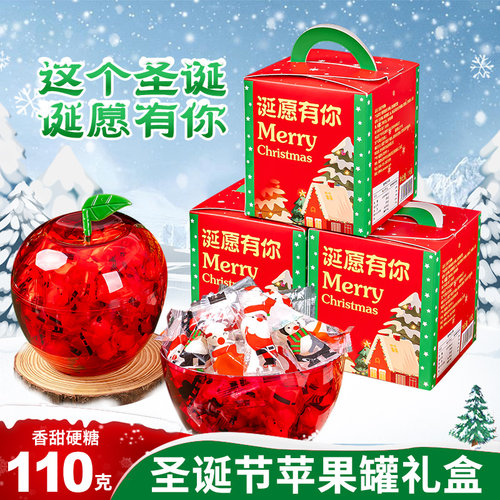 圣诞节礼物糖果礼盒送平安夜苹果