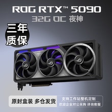 【现货】ROG5090夜神 电竞游戏AI深度学习 可4090置换 上海小时达