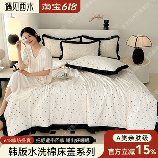 【遇见西木轻奢家纺馆】法式赫本风水洗棉夏被四件套床盖花边