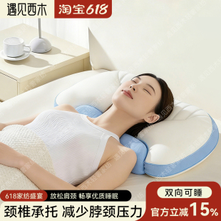 【遇见西木轻奢家纺馆】记忆棉枕双核支撑放松颈椎助睡眠高低牵引