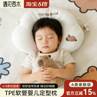 【遇见西木轻奢家纺馆】婴儿儿童枕A类母婴级宝宝护脊枕专用枕头