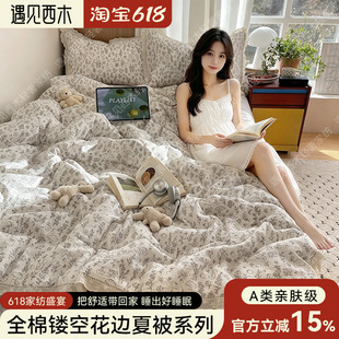 【遇见西木轻奢家纺馆】新款ins花边双层棉夏凉被单件夏季空调被