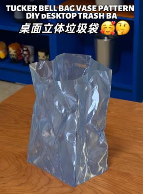 【桌面垃圾桶】立体创意桌面摆件