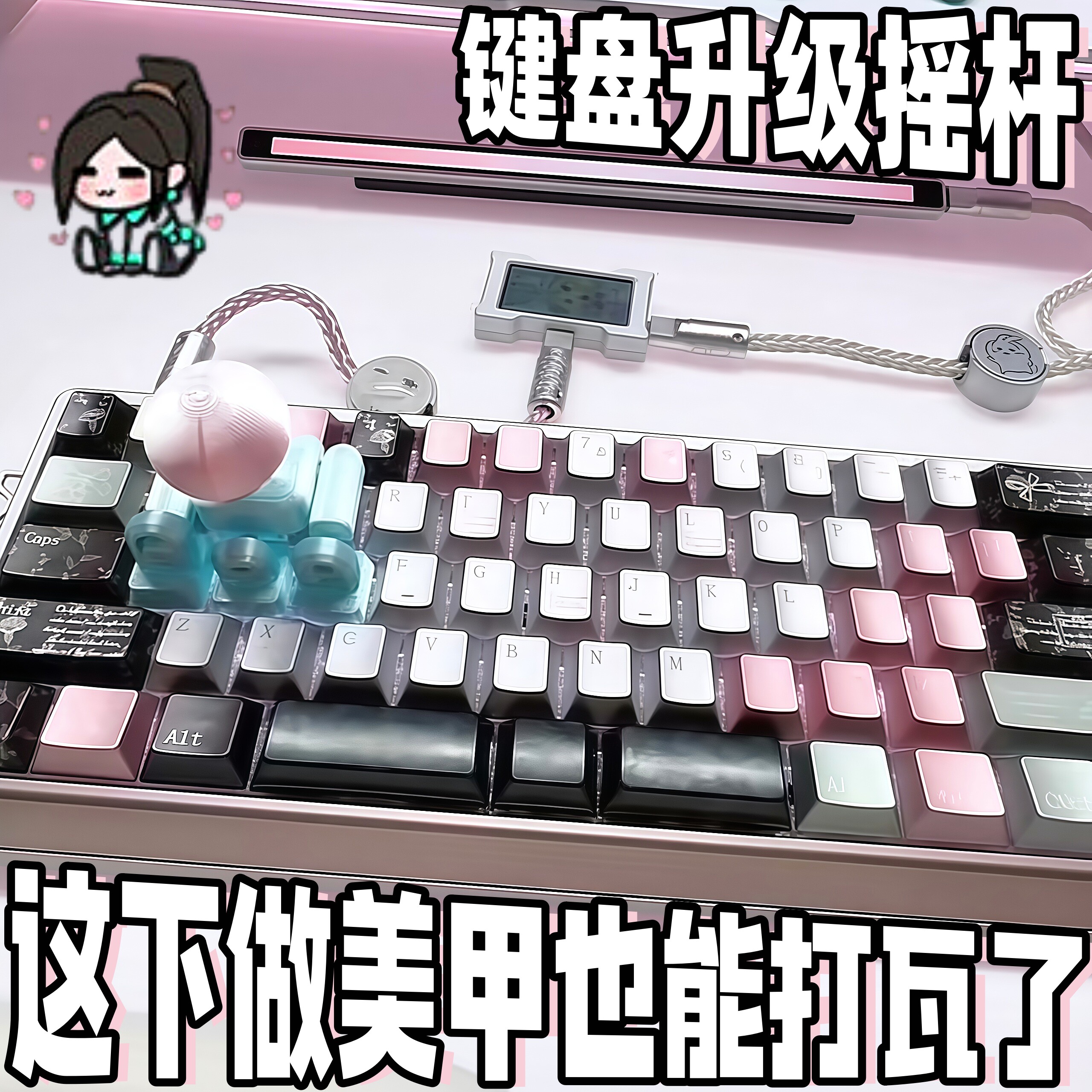 键盘升级摇杆wasd打瓦美甲改变方向键游戏机双人街机模拟家用电脑