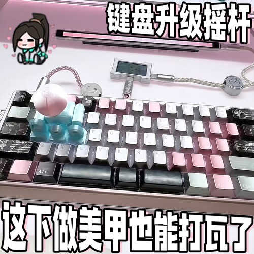 键盘升级摇杆wasd打瓦美甲改变方向键游戏机双人街机模拟家用电脑