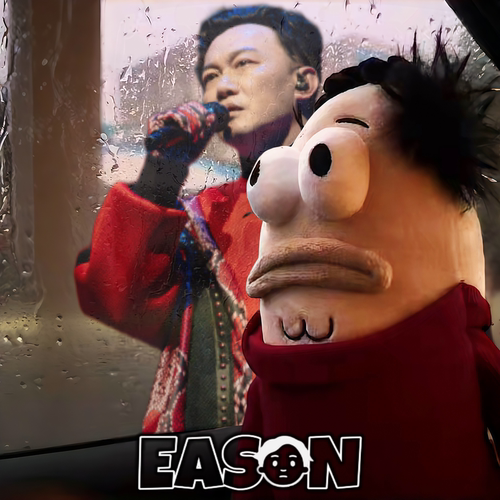Eason 陈奕迅玩偶 好秃然路人鱼公仔 比奇堡 抽象 演唱会应援娃娃