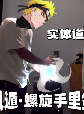 【风遁·螺旋手里剑】3d打印鸣人cos道具旋转发光螺旋丸火影忍者