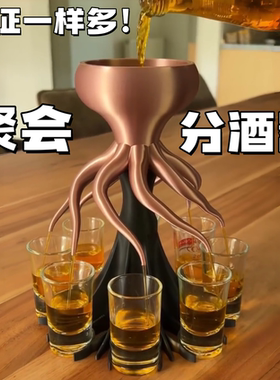 分酒漏斗神器公平白酒倒酒平均分红酒自动仪式感公道杯聚会喝酒