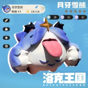 【月牙雪熊】手办摆件模型洛克王国世界周边玩具3d打印收藏礼物