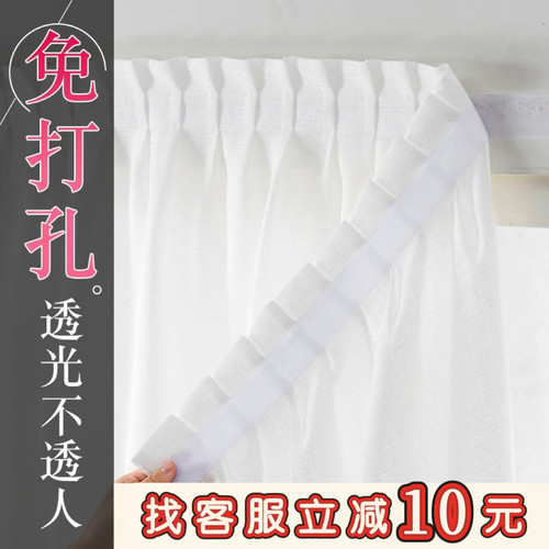 魔术贴纱帘免打孔白纱安装阳台自粘纱卧室飘窗透光不透人遮挡帘