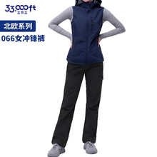 33000ft冲锋裤女户外秋冬防风防水保暖修身大码加厚抓绒软壳裤北