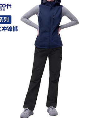 33000ft冲锋裤女户外秋冬防风防水保暖修身大码加厚抓绒软壳裤北