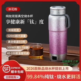 茶马仕便携式纯钛烧水杯双层防烫520mL超大容量温度可调多功能新