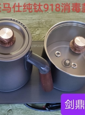 茶马仕纯钛918全自动双边底部加水带恒温电茶炉电烧水壶20*37台嵌