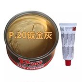 P38耐高温钣金灰3M1089汽车快干原子灰纤维灰合金灰腻子固化剂