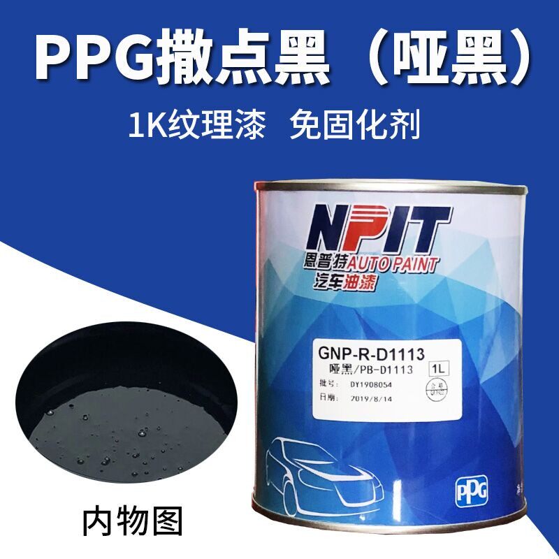 磨砂黑2k汽车油漆金属漆防锈白色铝合金广告哑光漆黑色亚光撒点黑