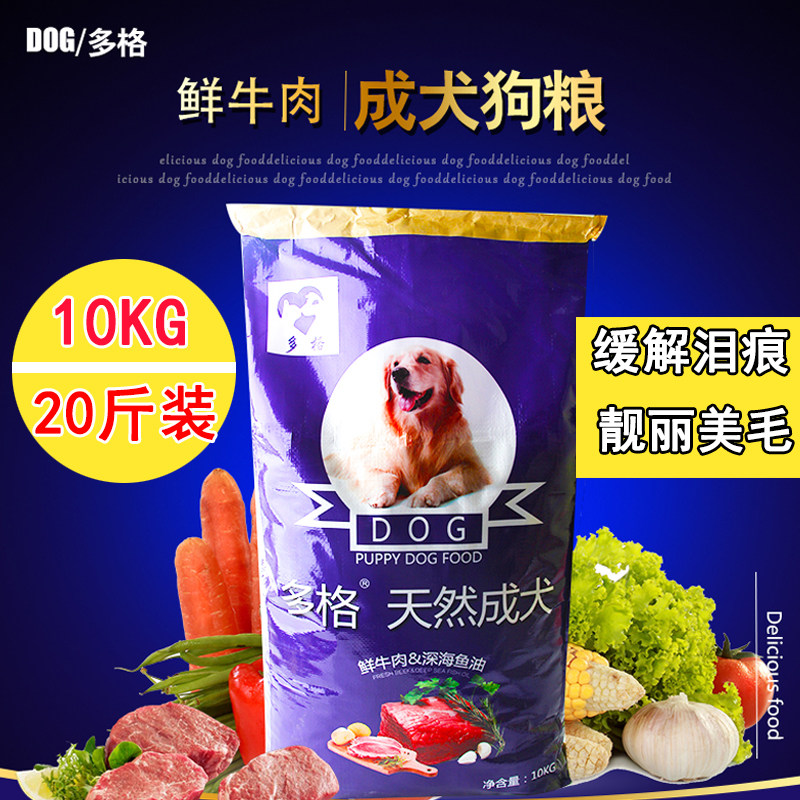 多格泰迪金毛成犬通用型牛肉喂狗