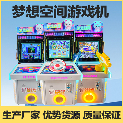 投币商用电玩枪击赛车