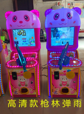 包邮儿童投币设备小萌熊游戏机拍拍乐赛车套牛枪击钓鱼街机游艺机