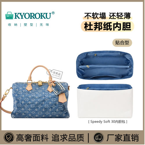 speedy30内胆包丹宁牛仔枕头包