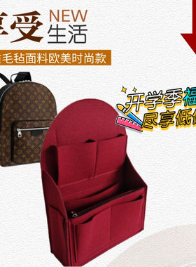 双肩包内胆包 josh/PALM SPRINGS定型轻收纳毛毡包中包内撑袋中袋