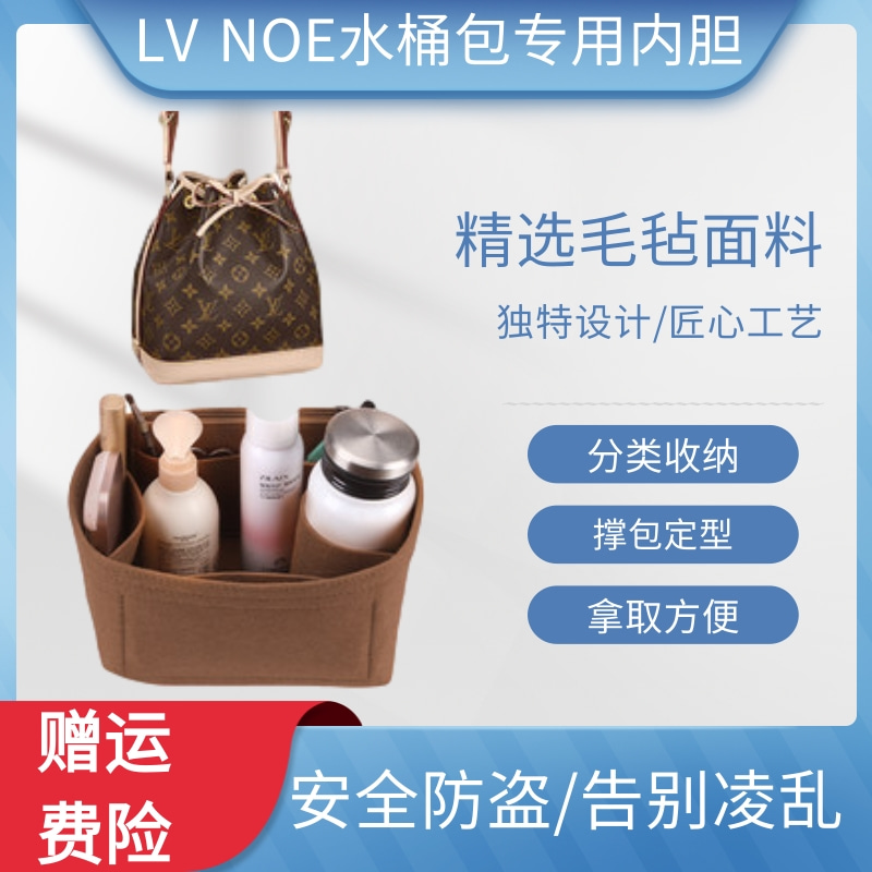 LVNOE水桶包毛毡内胆包中包撑