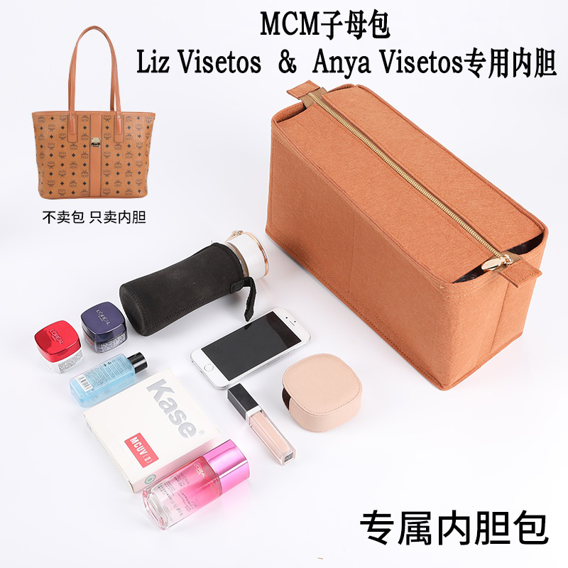 mcm子母包购物袋毛毡内胆包中包