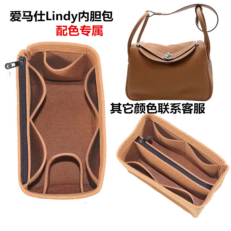 Lindy专用毛毡内胆包中包撑内衬