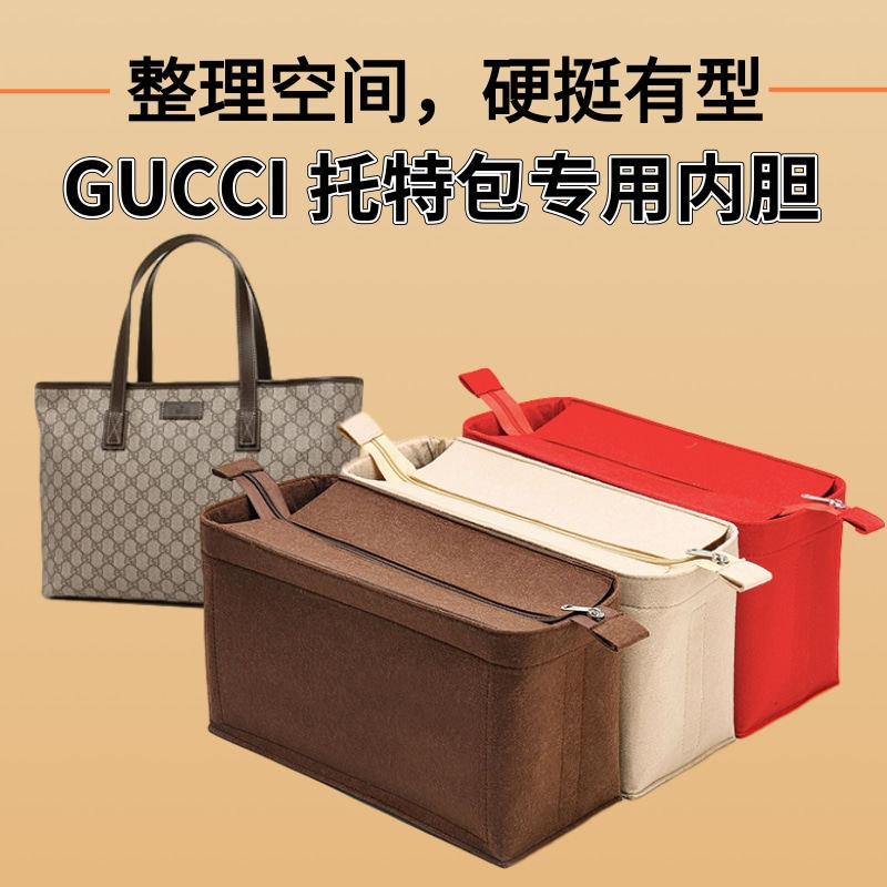 适用gucci压花/双G托特包内胆分隔包中包拉链内衬轻便收纳袋中袋