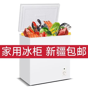 【新疆包邮】家用小型冰柜冷藏冷冻双门宿舍办公室出租房迷你冷柜
