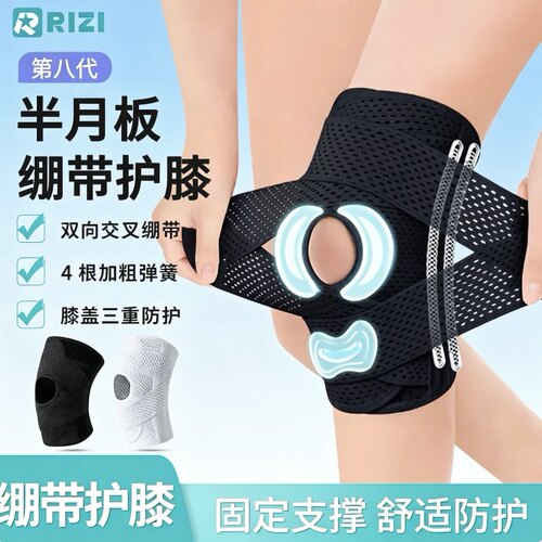 专业跑步健身运动护膝关节护具膝盖髌骨损伤保护男女跳绳保护套