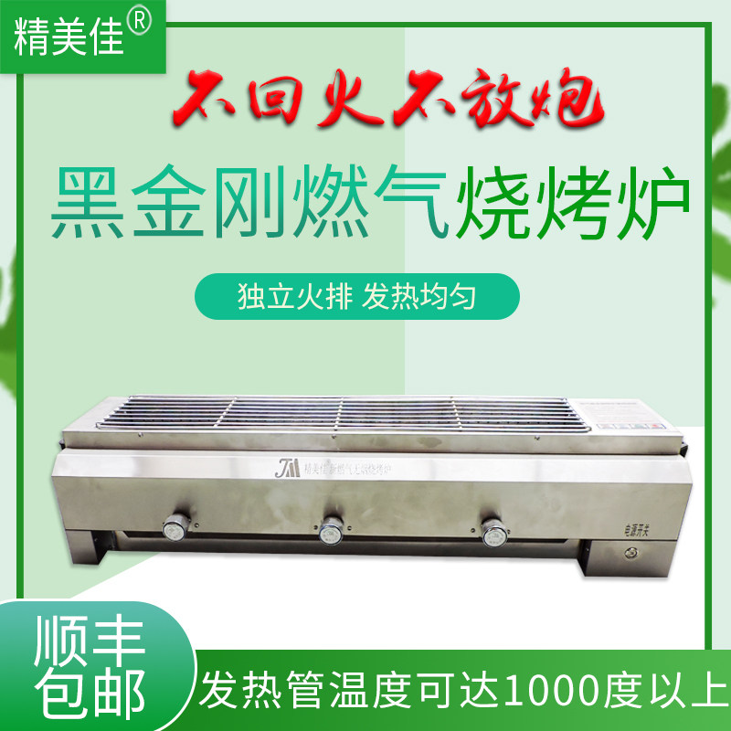 无烟燃气商用摆摊生蚝烧烤炉