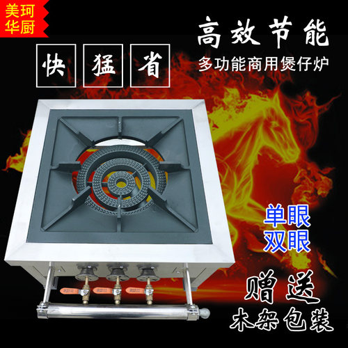 包邮商用韩式低汤灶 不锈钢单双眼节能燃气矮脚炉吊汤矮仔炉新品