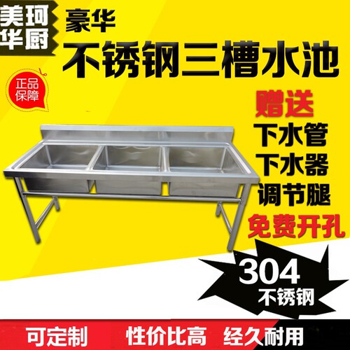 不锈钢定做商用洗刷池