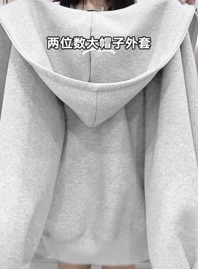 灰色宽松连帽卫衣女2025新款秋冬季穿搭韩版chic别致加绒开衫外套