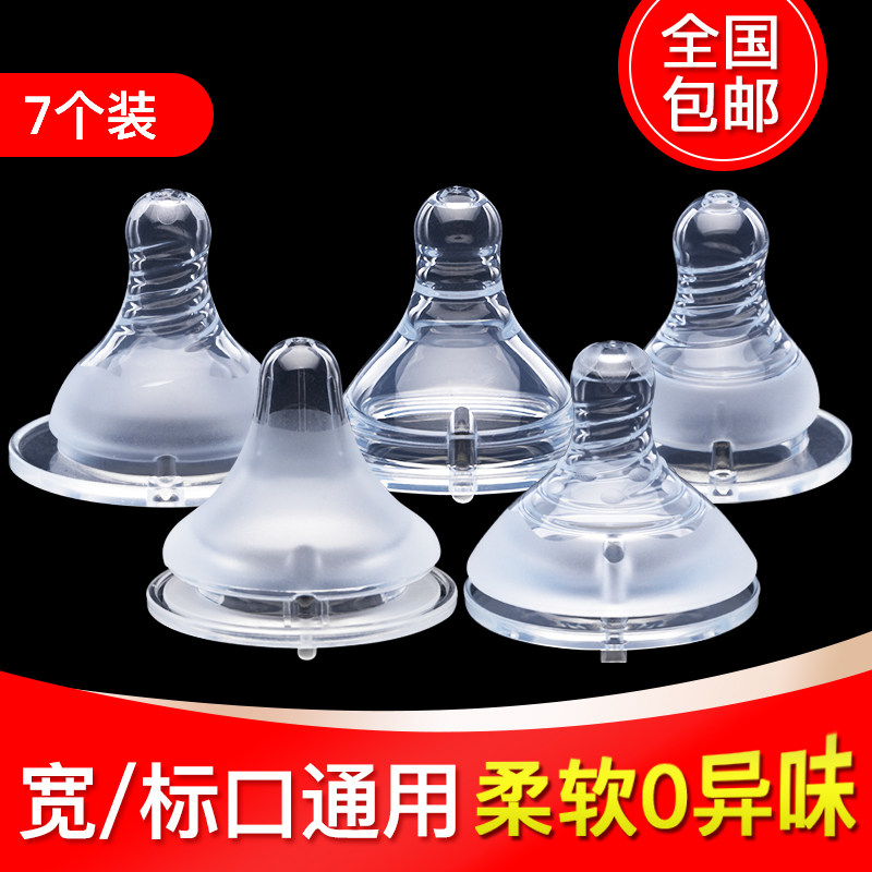 宽口通用奶嘴十字孔奶嘴贝亲