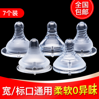 宽口通用奶嘴十字孔奶嘴贝亲