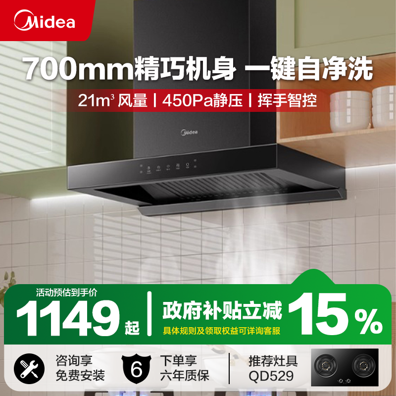 美的抽油烟机TN202小型顶吸式厨房家用排吸油机欧式大吸力油姻机,大家电,油烟机,淘宝优惠券,粉丝福利购,淘宝优惠卷