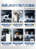 Официальный капюшон Midea, набор плиты для плиты из газовой плиты, связанная домашняя кухня Трехэлементная jn317