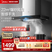 Midea Pucking Range Hood Home Home Pucking Match