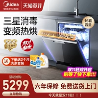 [Новые продукты] Посудомоечная машина Midea BX2S Home Automatic Embedded 13 комплектов из 16 комплектов водного эффекта первого уровня