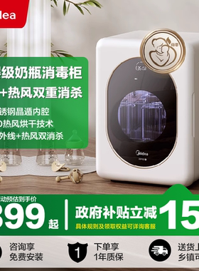 美的消毒柜家用台式小型免安装消毒高温母婴级奶瓶烘消灭菌20P02