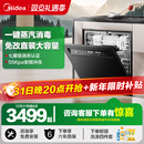 美 变频灶下15套一键洗烘独立消毒 洗碗机V9pro全自动家用嵌入式